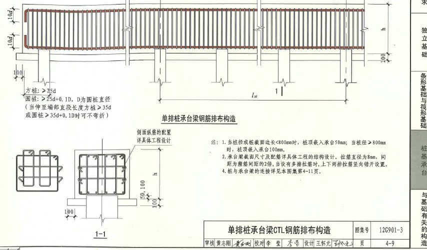 弯钩