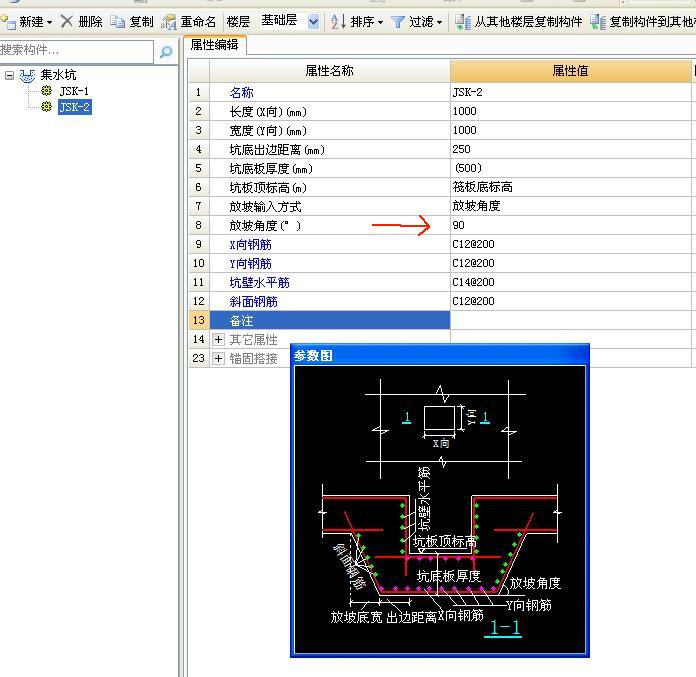 配筋图