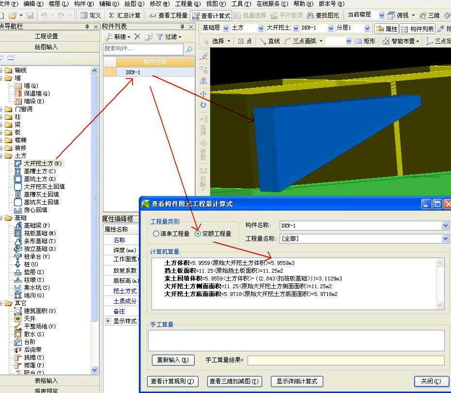 建筑行業快速問答平臺-答疑解惑