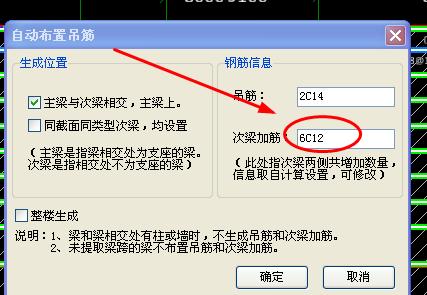 吊筋