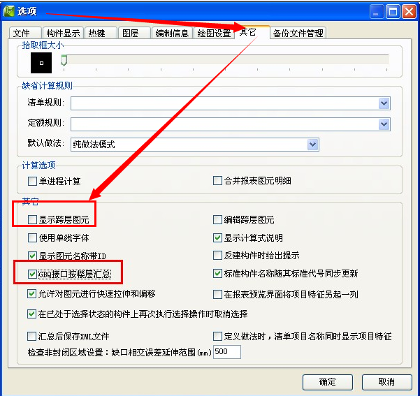 算量