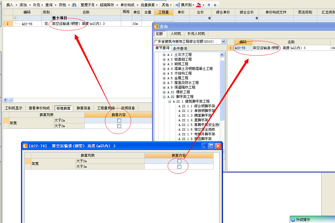施工組織設(shè)計(jì)