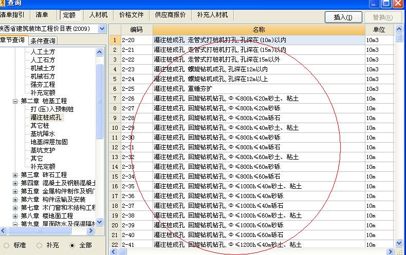 套取