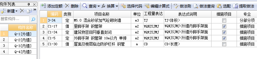 广联达服务新干线