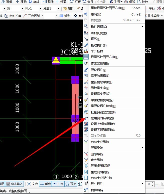 识别梁