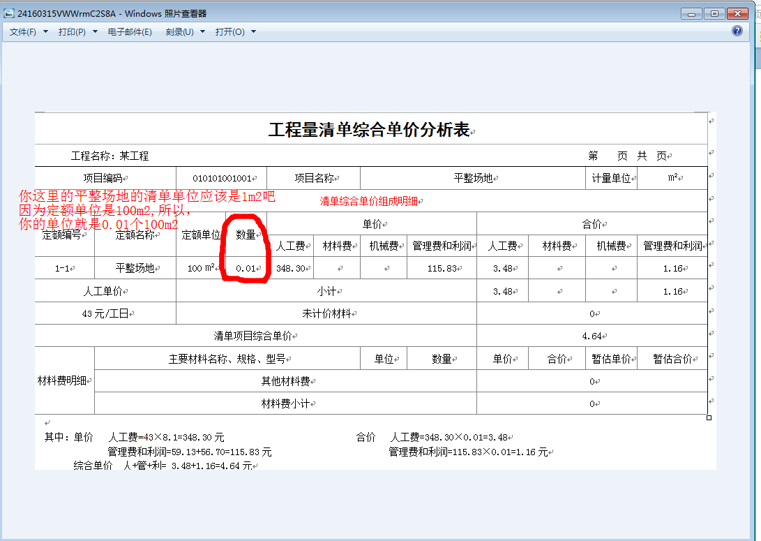 定額含量