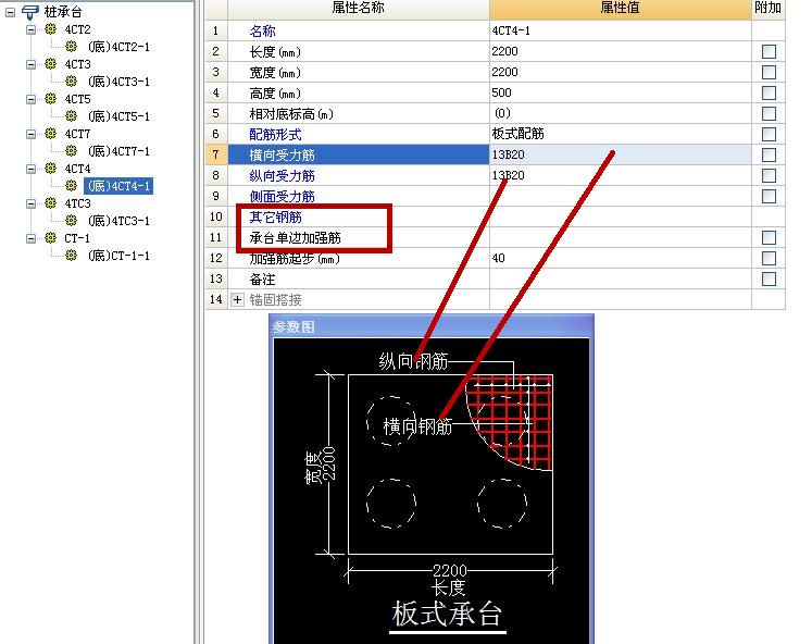 鋼筋布置