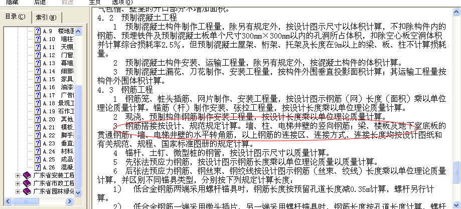 套筒