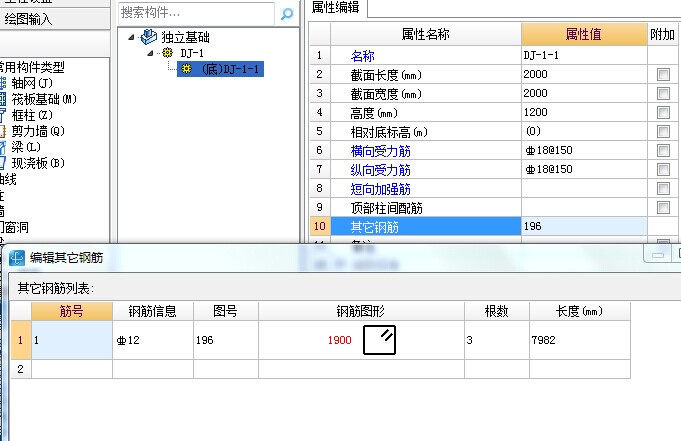 承臺鋼筋