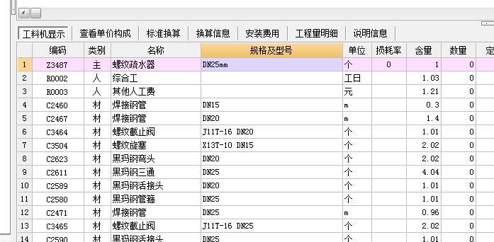 广联达服务新干线