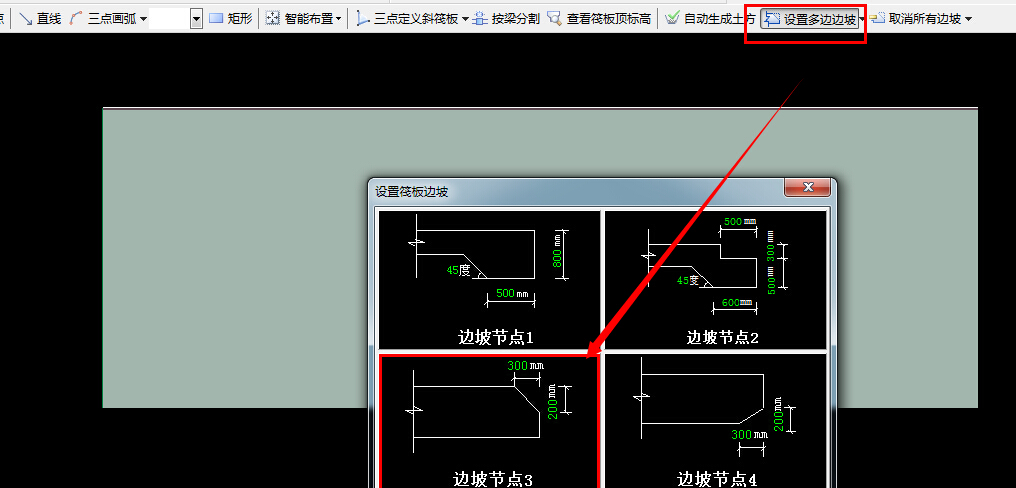 独立基础