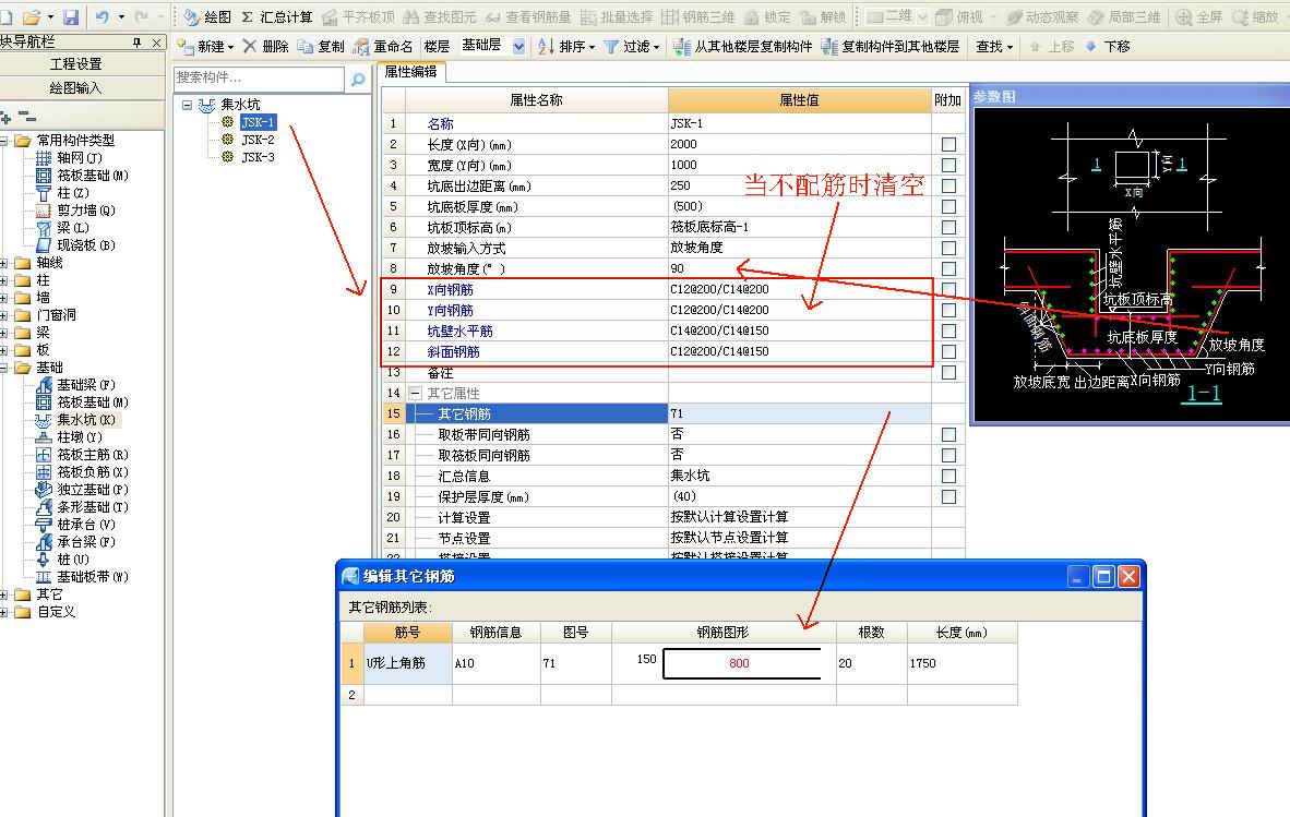 钢筋信息