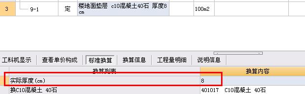 定額