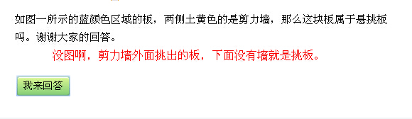 剪力墻