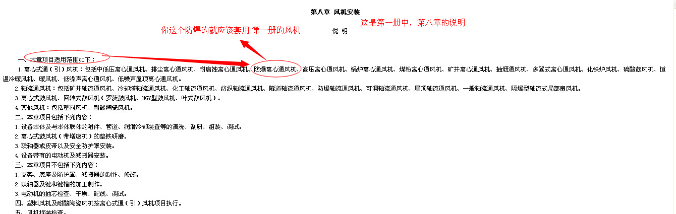 離心式通風(fēng)機(jī)