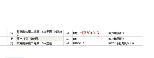 防水涂料