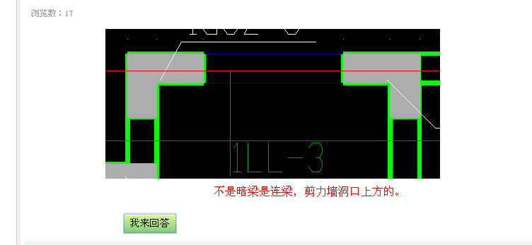 连梁定义