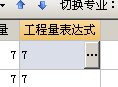 清单工程