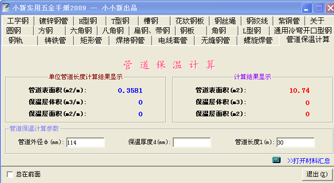 管道刷油
