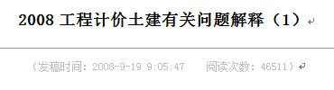 臺班