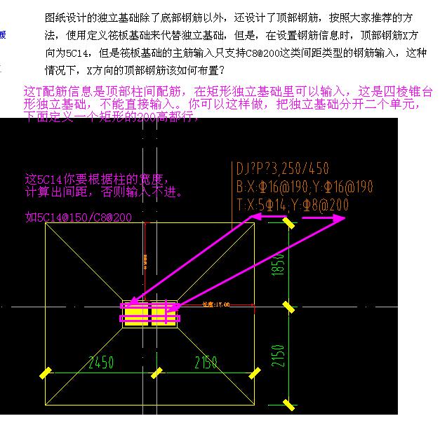 筏板基础