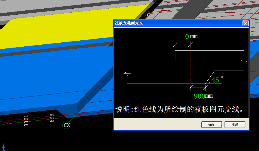 筏板放坡