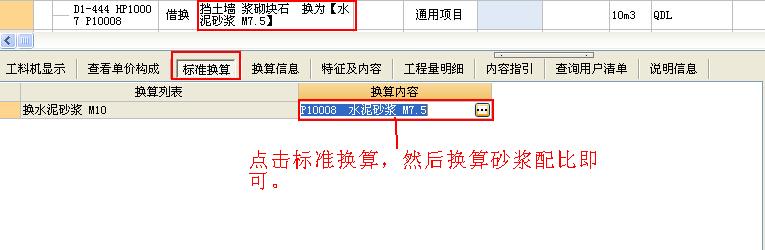 套取
