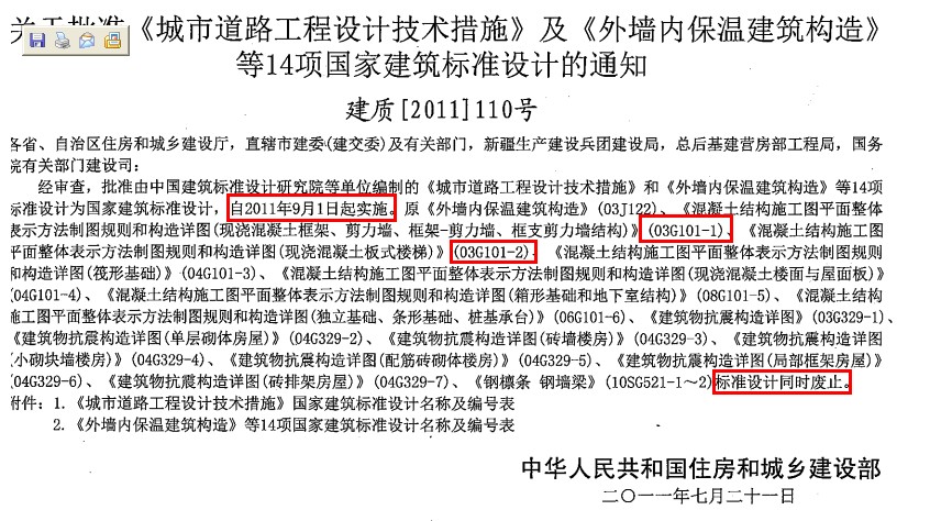 鋼筋軟件