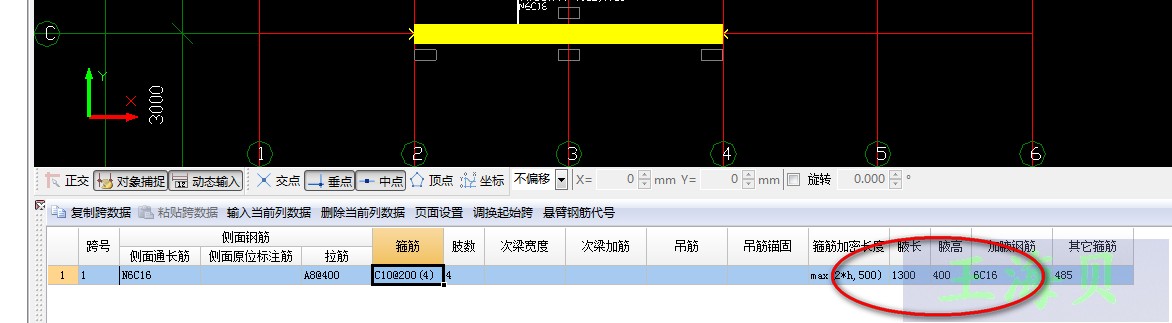 基础梁
