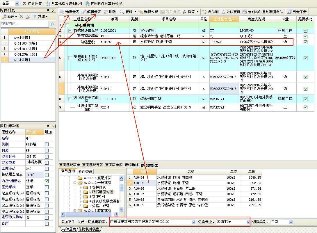 建筑行业快速问答平台-答疑解惑