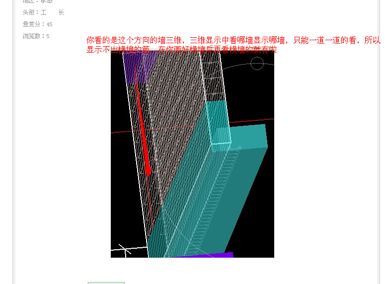 转角