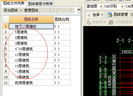 图纸我有份导入图一建筑广联达就卡机是原老师和建的区别施图纸施结图片