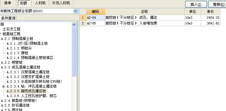 樁表