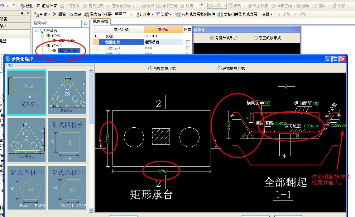 柱墩