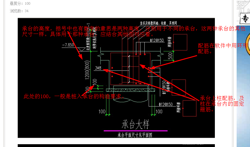 建筑行业快速问答平台-答疑解惑