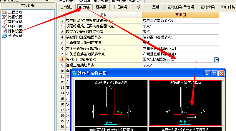 儿墙