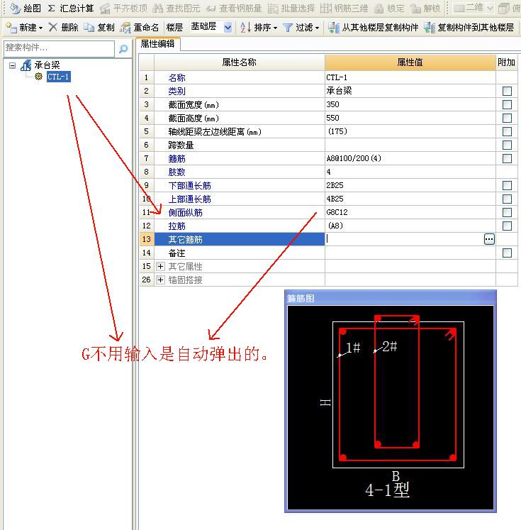 承臺梁
