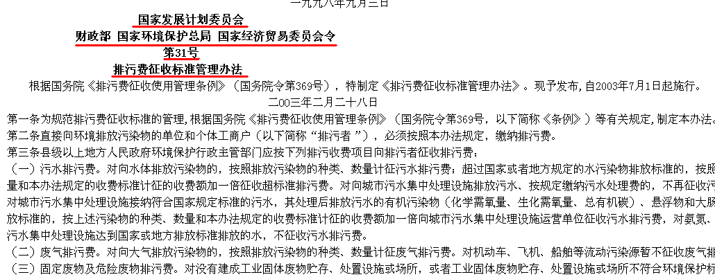 施工單