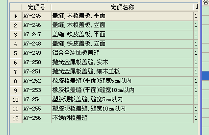 楼地面变形缝