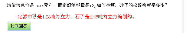 消耗量