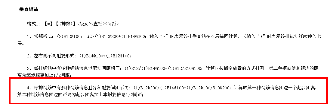 分布筋