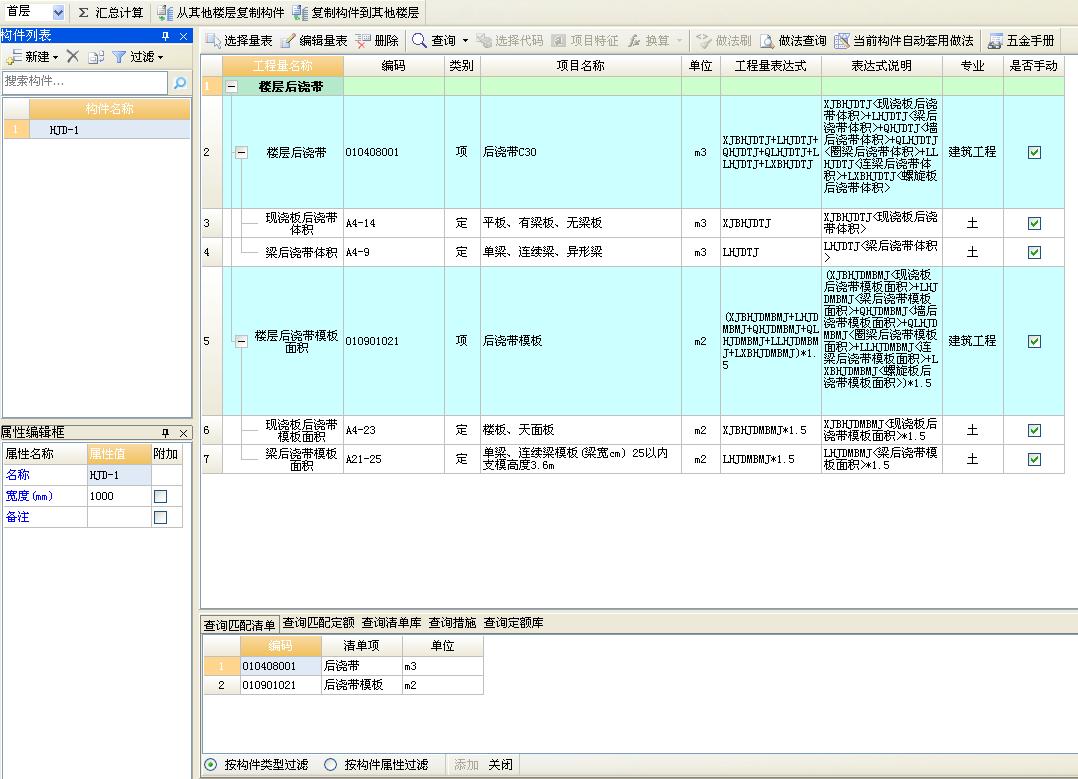 所有构件