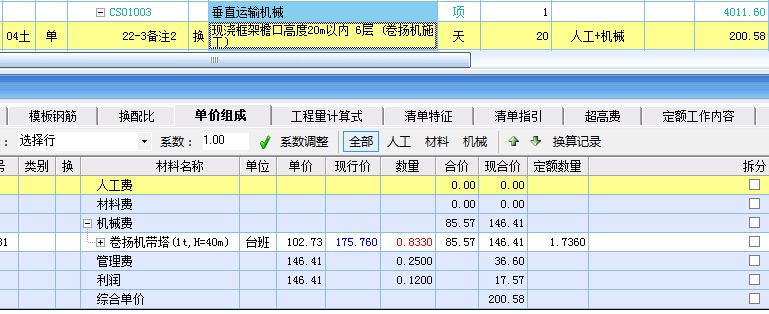 合同工期