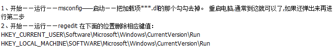 箍筋
