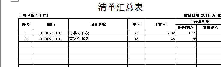 广联达服务新干线