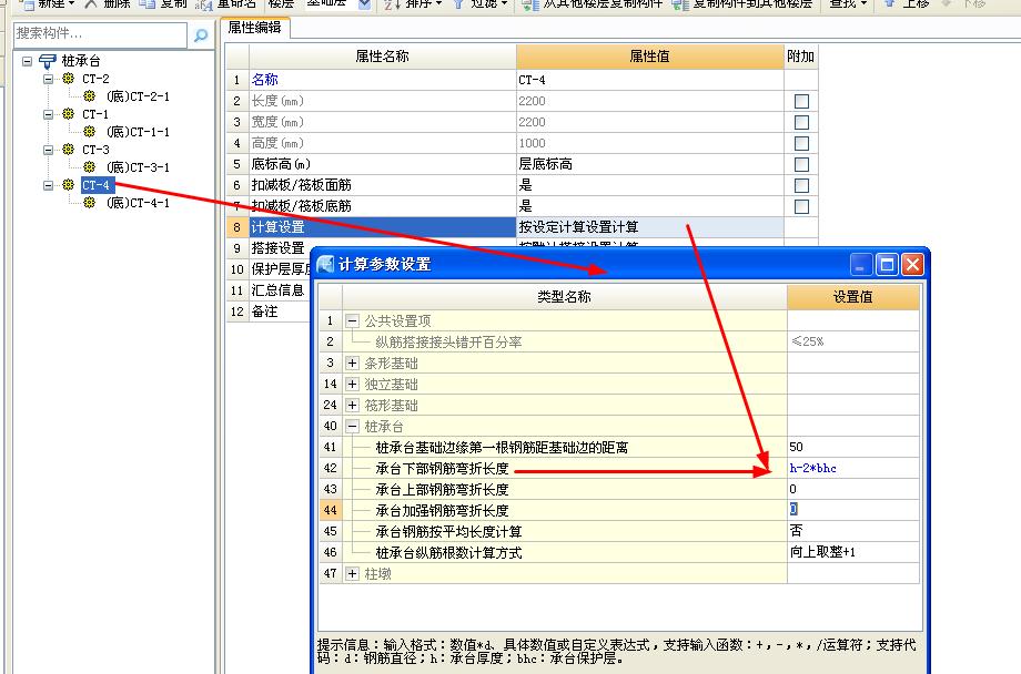 鋼筋抽樣軟件