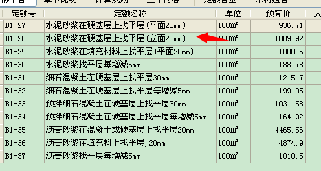 踢脚