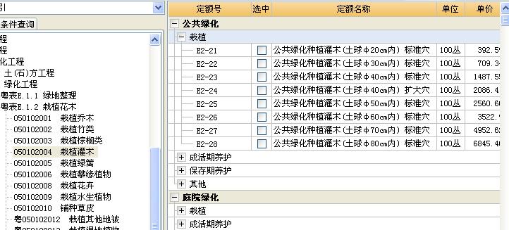 定額