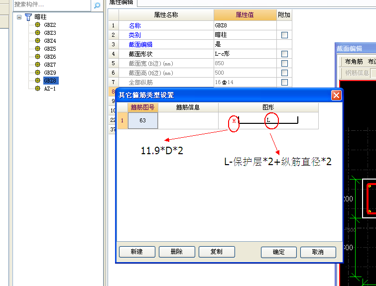 暗柱