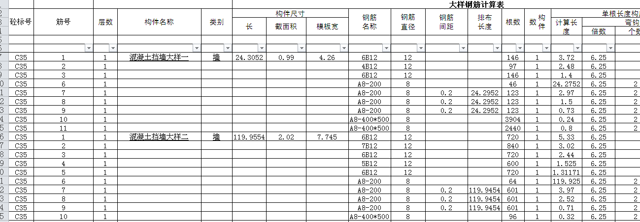 广联达服务新干线